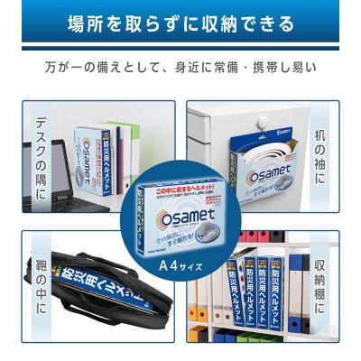 ふるさと納税 名古屋市 【ブルー】オサメット |  | 03