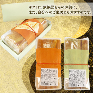 【スピード発送】 しゅーろーる 1本 抹茶小倉クリーム 冷蔵