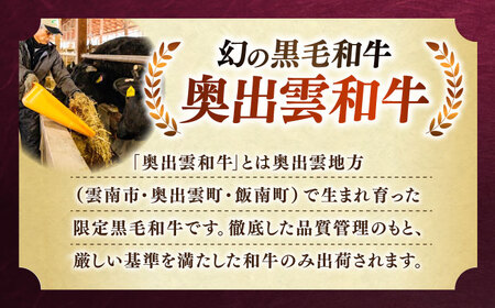 奥出雲和牛肩ロース焼き肉用　300g