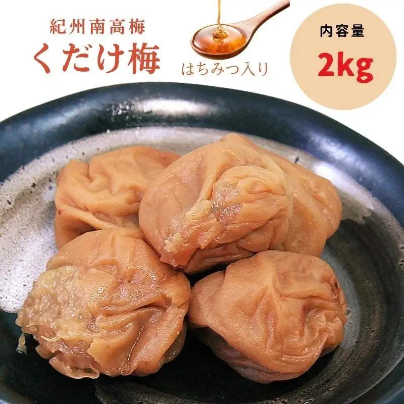 紀州南高梅 くだけ梅（はちみつ） 2kg ngao002B