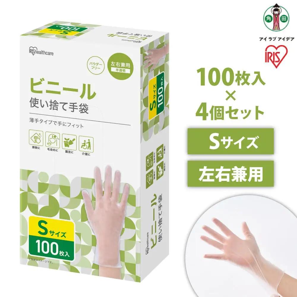 【100枚×4箱】ビニール手袋　Ｓサイズ　１００枚　RPVC-100S