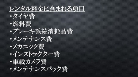 V3【旧型86AT】レンタルレーシングカーシステム86RACER’S