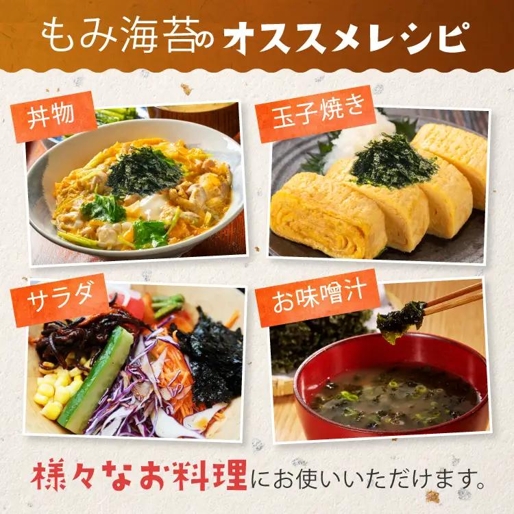 有明海産 味もみ海苔 約20g