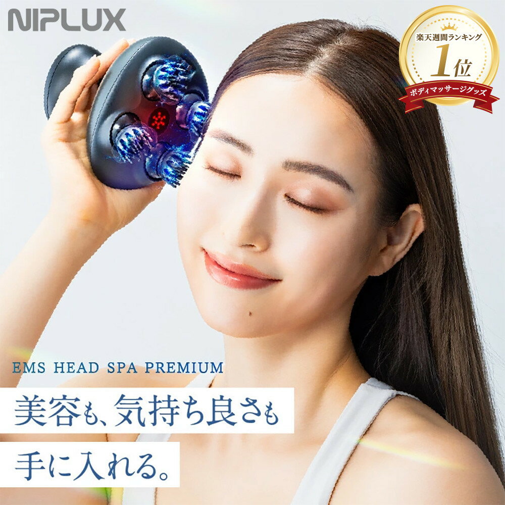 【ふるさと納税】NIPLUX EMS ヘッド・フェイシャルケア HEAD SPA PREMIUM アタッチメント付 | 1年保証 取扱説明書付き EMS 頭皮マッサージ ヘッドスパ マッサージ マッサージャー 防水 USB充電 頭皮ケア 美容家電 ニップラックス 福岡市 人気 おすすめ 送料無料 NP-EHSP23BK