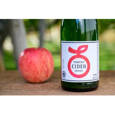 ふるさと納税 中野市 【国際コンクール銀賞受賞!】 信州中野自然派シードル MARUKO CIDER 750ml |  | 01