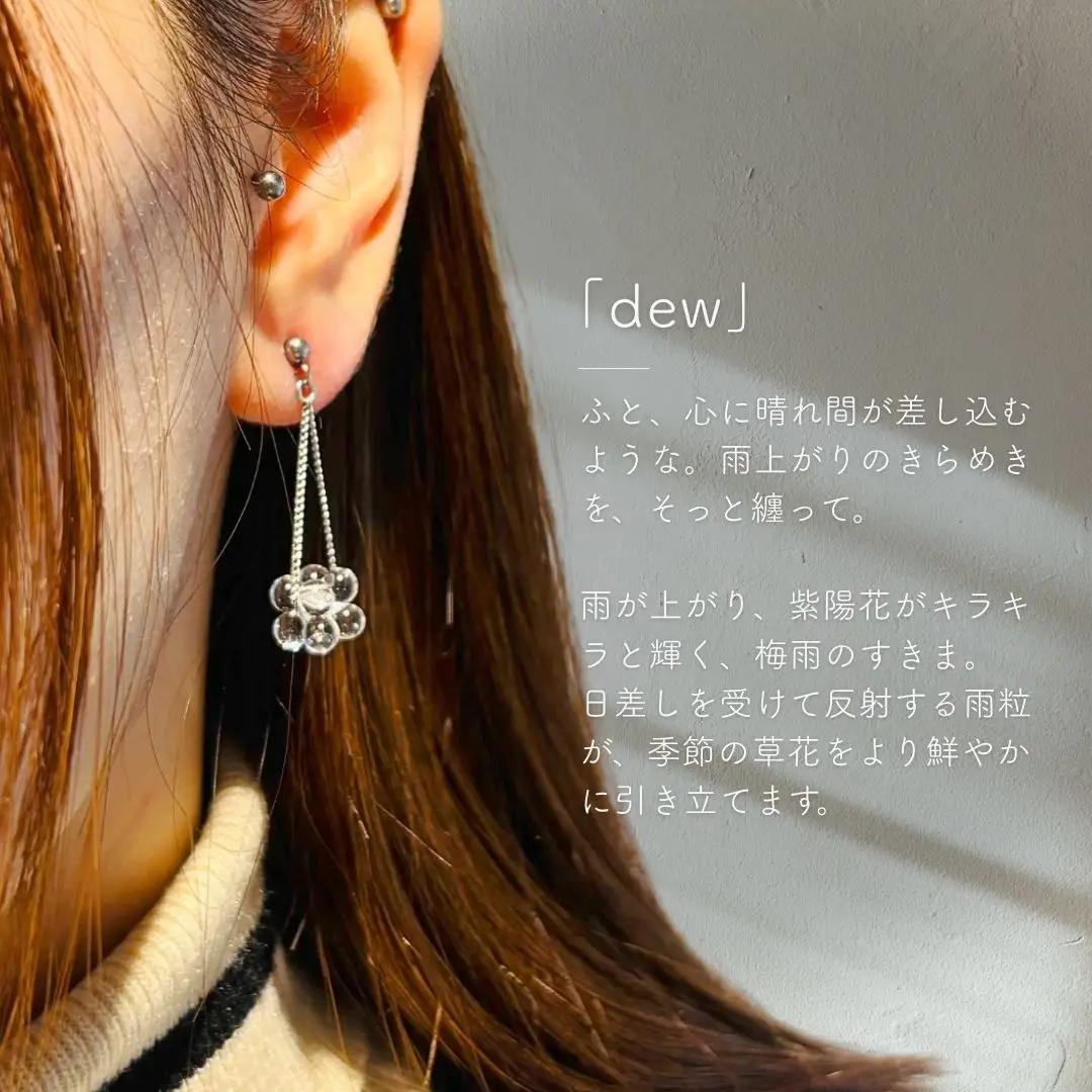 iriser (イリゼ) dew ピアス | アクセサリー ピアス
