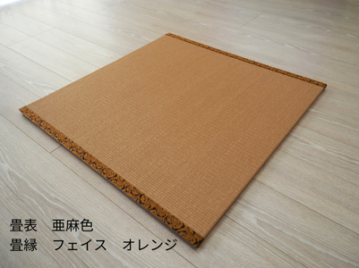 【50035】とみぱん 置き畳 1枚 85cm×85cm×1.8cm 受注生産