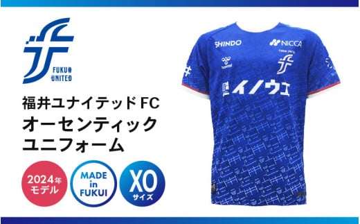 福井ユナイテッドFCオーセンティックユニフォーム XOサイズ 【サッカー 福井ユナイテッドFC ユニフォーム オフィシャル サポーター Tシャツ スポーツ 半袖 半そで グッズ オリジナル デザイン ファッション 服 made in japan 日本製 応援】 [G-18601_05]