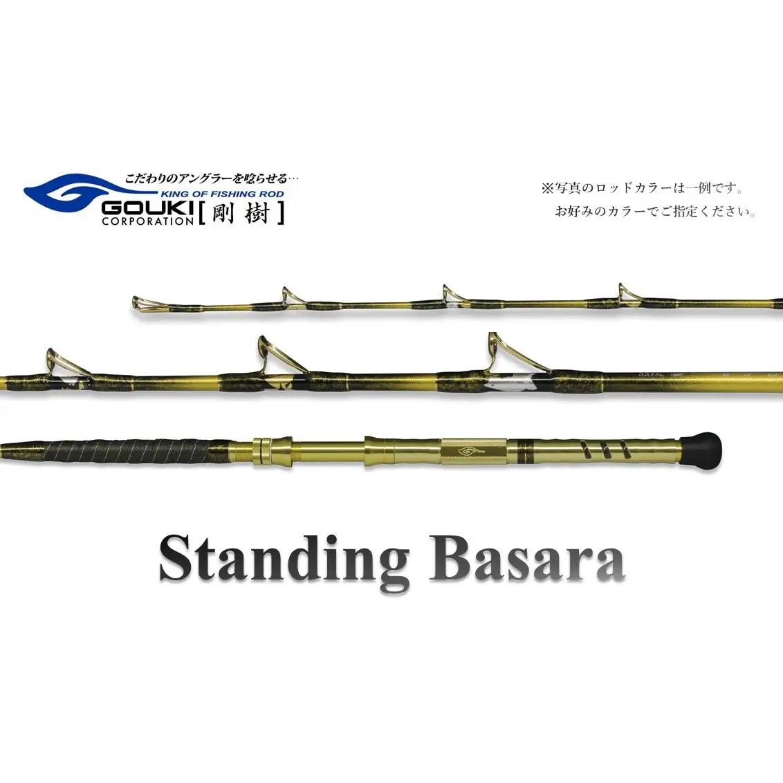 剛樹 スタンディングバサラ （STDBSR20S・STDBSR21SS）200cm・210cm ウェイト負荷80-200号　釣り 釣具 釣竿 ロッド 釣り用品 釣り竿 海釣り ひらめ 鮃 しまあじ わらさ タテ釣り STDBSR 21SS