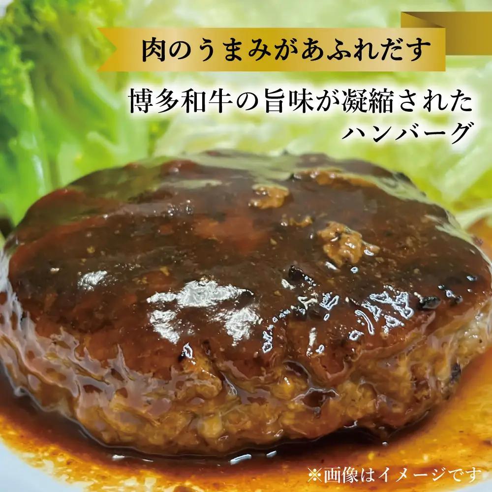 【セット】博多和牛A5ランク プレミアムハンバーグギフトセット 150g×4個入り