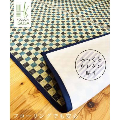 ふるさと納税 柳川市 ふっくら仕上げ　い草ラグ《チェック柄×グリーン》 200cm×200cm |  | 01