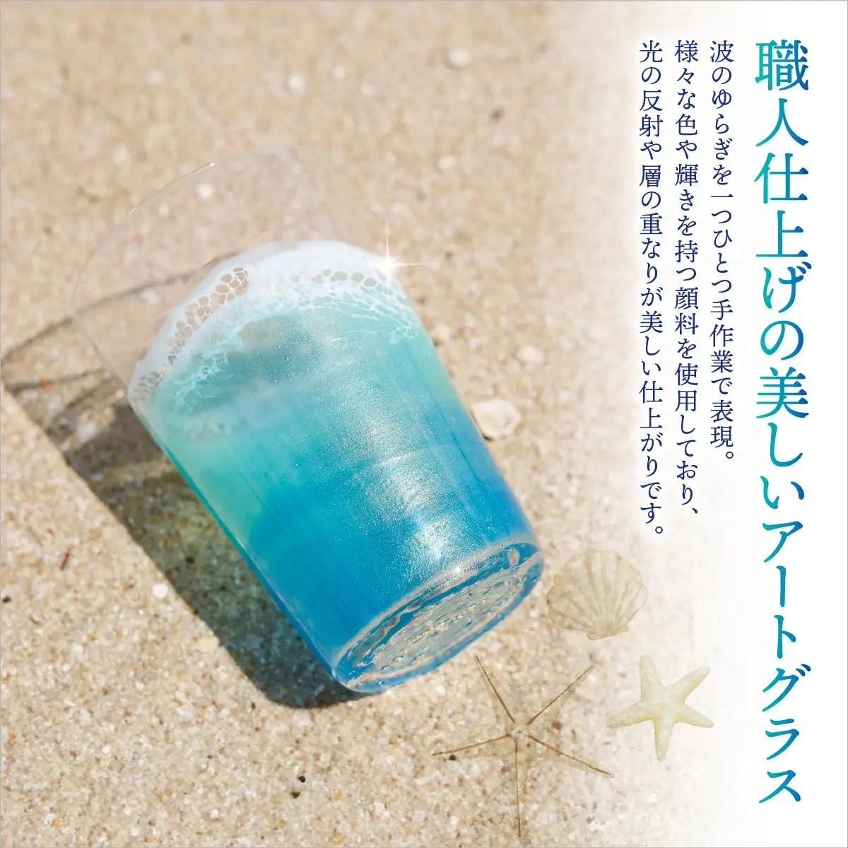 波アートグラス 400ml 単品 DP11   