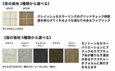 Coccole  ダイニングチェア アームチェア 2脚セット 肘付き  北欧  無垢 布地 選べる C229【45_9-001】