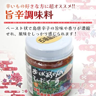 ふるさと納税 石垣市 おばあちゃんの“てぃだくーす”(ねりタイプ)完熟、泡盛仕立て　調味料 |  | 02