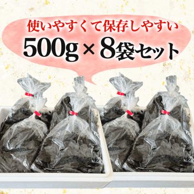 ふるさと納税 南知多町 【数量限定】知多半島から直送 生海苔 (冷凍) (新物) 500g×8袋(4kg) 岬だより |  | 03