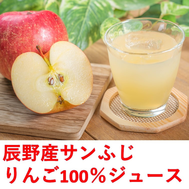 
            016 辰野産100％りんごジュースセット
          