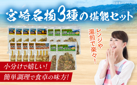 宮崎名物 3種セット(種鶏もも炭火焼、森林鶏もも炭火焼、肉巻きおにぎり棒) もも焼き 炭火焼 おにぎり