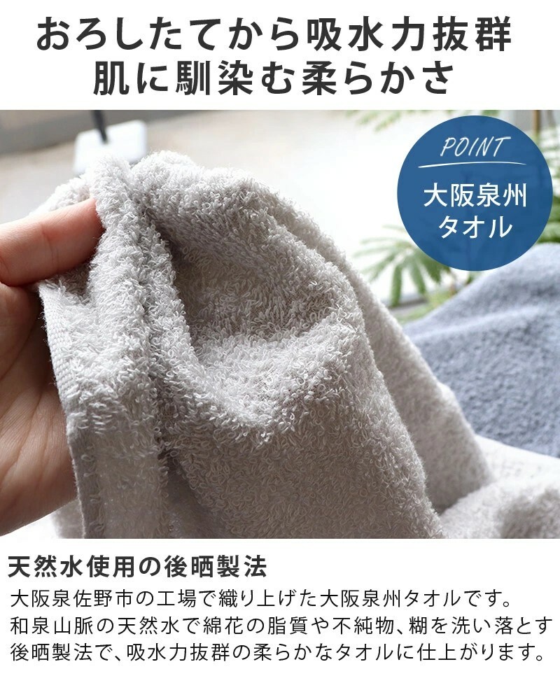 【スピード発送】ヒオリエ 吸水速乾フェイスタオル 10枚 ブルーグレー＆ホワイト【タオル 泉州タオル 吸水 普段使い 無地 シンプル 日用品 ふわふわ ふかふか 家族 たおる】 010B1228_イメ