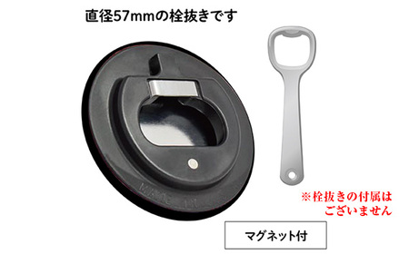 No.377 【C06】SL『C5726』マグカップ（01）＆ボトルオープナー