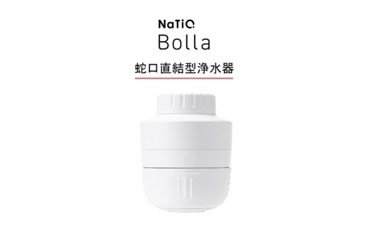 マイクロバブル×蛇口直結型浄水器　NaTiO Bolla（ホワイト） [№5786-5582]
