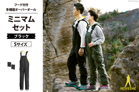 【サイズが選べる】オーバーオール MOVESME ミニマムセット ブラック Sサイズ 外付けポケット大×2