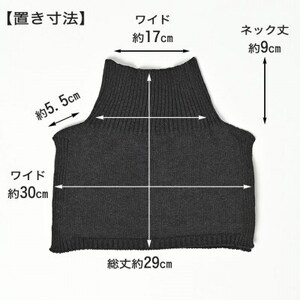 日本製 オーガニックコットン ネックウォーマー (つけ襟) 生成 (6650-7374)【1618065】