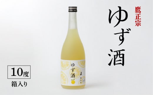 鷹正宗 ゆず酒 箱入