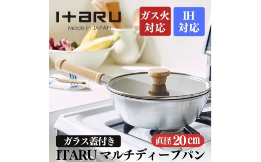 
                  ITARU マルチディープパン20cm 00192778 フライパン 深め ガス火 IH 調理器具 新潟市
                