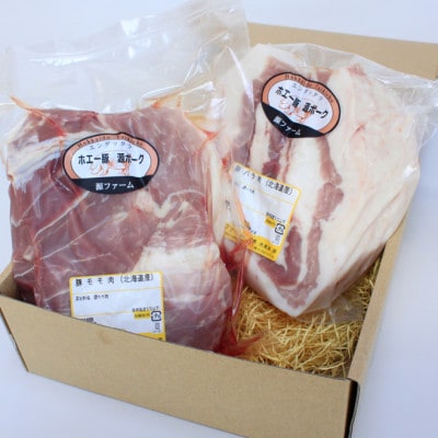 ケンボロー・ホエー豚　ブロック肉 2kgセット【CT-006】【配送不可地域：離島】