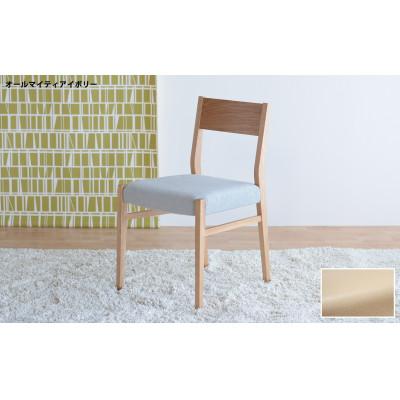 ふるさと納税 大川市 DCジャンブル01 ダイニングチェア オーク オールマイティアイボリー 1脚 |  | 01