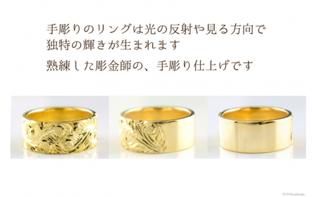 K18 ハワイアンリング15号 [シエロ 山梨県 中央市 21470924-h] レディース ハワイアン ジュエリー 幅広  イエローゴールド k18 ストレート 平打ち 地金リング ユニセックス N