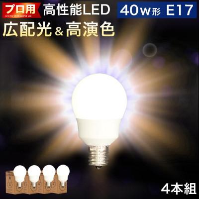 ふるさと納税 海南市 LED電球 E17サイズ×4本 40W 2700K 電球色 aku101166401