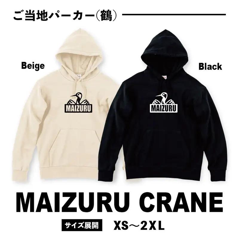 MAIZURU CRANE 鶴 パーカー ： メンズ レディース Wフードプルパーカー