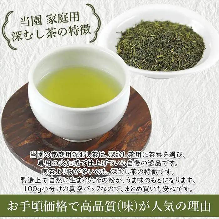 八女茶100％ 深むし茶 たっぷり500g（100g×5袋）＜岩崎園製茶＞ 八女茶 お茶 茶 深むし茶 緑茶 大容量 075-001