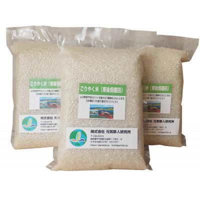 ふるさと納税 長門市 ごりやく米「東後畑棚田こしひかり」無洗米4.5kg(真空パック1.5kg×3個)(1082) |  | 01