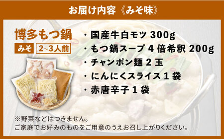 厳選国産牛博多もつ鍋　食べ比べ(味噌味・醤油味)と辛子明太子1kg(500g×2) [ABCY026] 
