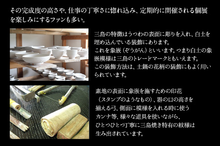 【陶器】三島コップ（単品）一道窯 《受注制作につき最大3カ月以内に出荷予定》
