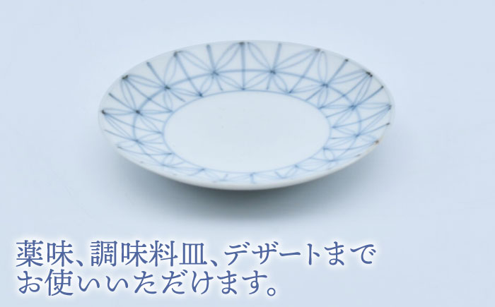 【有田焼】染付七宝紋 豆皿（丸三寸）径約10cm  / 佐賀県 / 株式会社まるぶん [41APCD046]