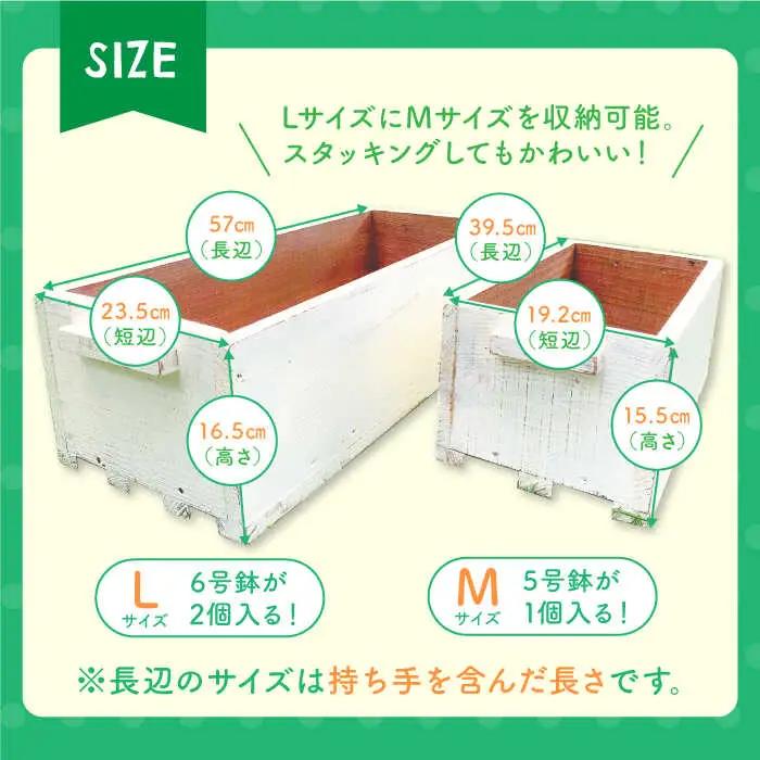 積み重ねて使えるアンティーク風ガーデニング木箱2個セット（M・Lサイズ） アンティーク風 インテリア 雑貨 ガーデニング プランターカバー  【Dondonyokunaru】 [FCF003]
