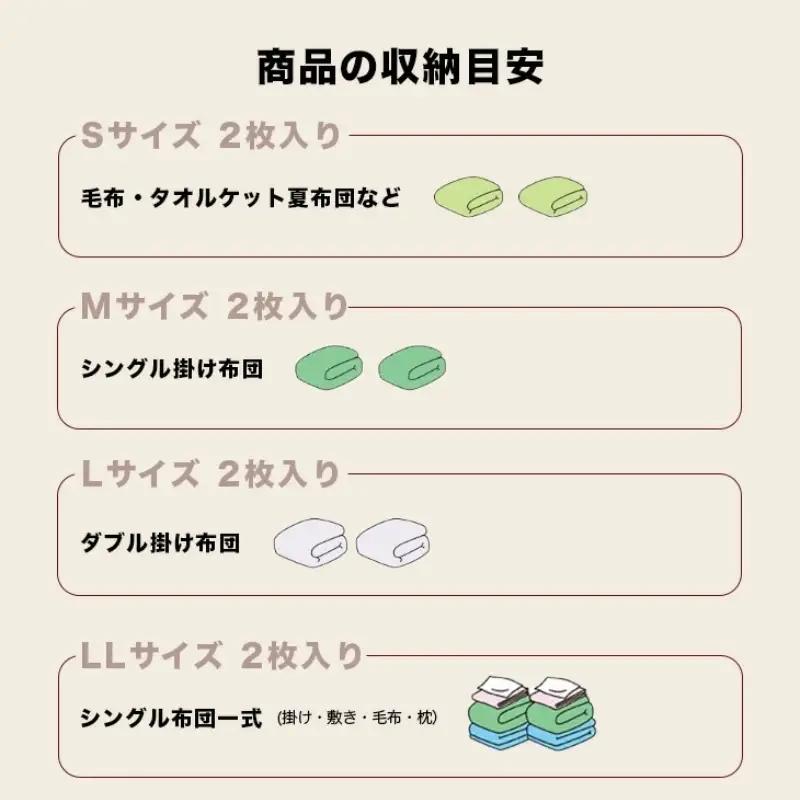 布団圧縮袋 日本製 ふとん圧縮袋 M LL シングル 掛け布団 敷き布団 毛布