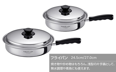 ビタクラフト Vシリーズ フライパン 24.5cm