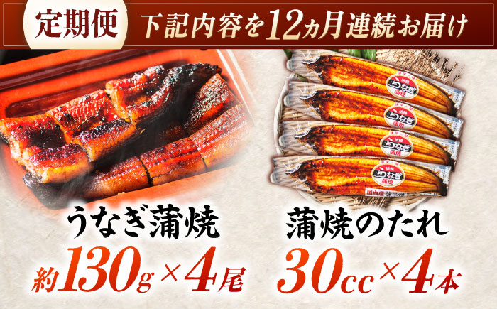 【12回定期便】【諫早淡水】うなぎ蒲焼4尾　/ うなぎ 鰻 ウナギ 蒲焼 タレ / 諫早市 / 諫早淡水 [AHAT035]