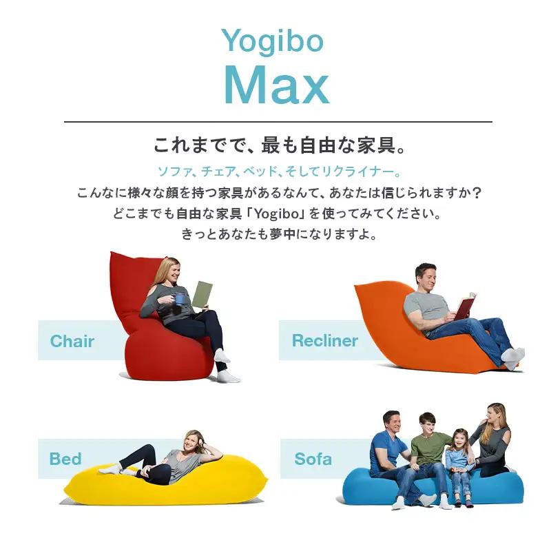 Yogibo Max ディープパープル ヨギボー ヨギボーマックス ビーズクッション クッション 家具 ソファ リクライナー リクライナーソファ ビーズチェア 大阪 大阪府 岸和田市