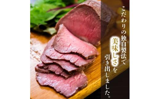 ローストビーフ 400g (200g×2) 赤身 肉 牛 ローストビーフ 牛肉 キャンプ BBQ アウトドア 真空 冷凍 米 おかず 晩ごはん 弁当 ローストビーフ おつまみ ローストビーフ 惣菜 サ