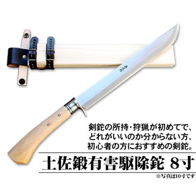 ふるさと納税 南国市 【晶之作】土佐鍛 有害駆除鉈240(両刃 白鋼 樫柄)
