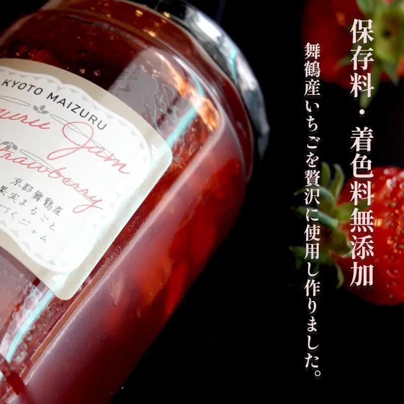いちごジャム 3本 (300g×3) ジャム
