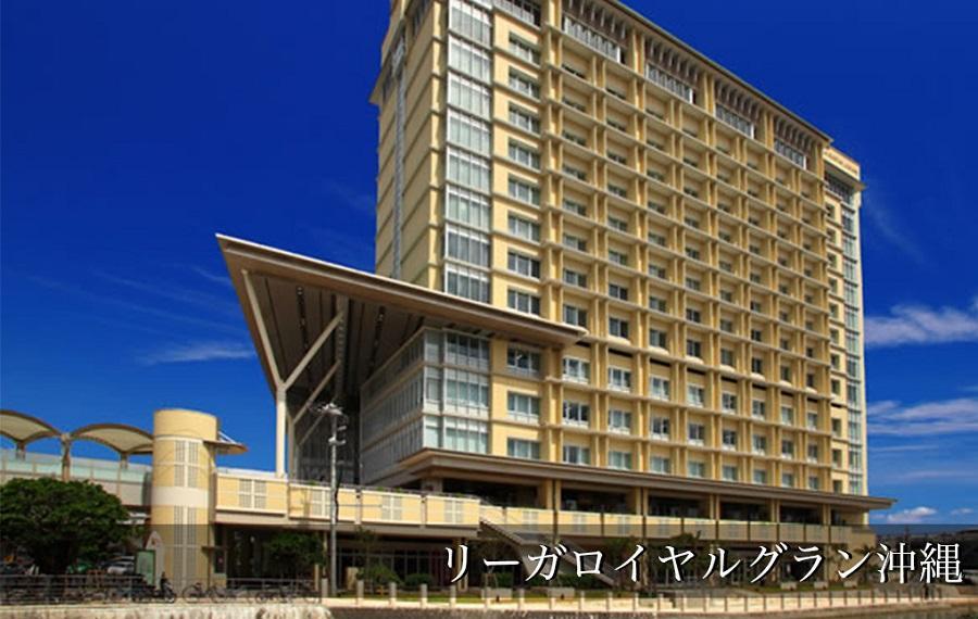 沖縄県那覇市ANAトラベラーズホテル割引クーポン（22,500点）