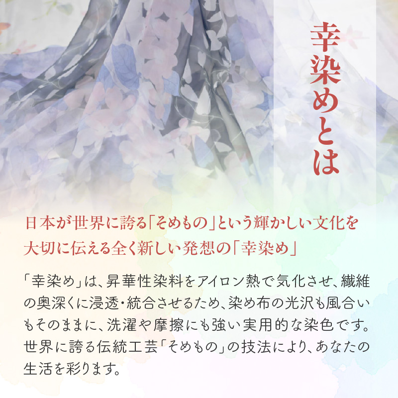 染めの王国新宿・神楽坂生まれの新時代の染色　「山の幸染め」カラフルネッカチーフ