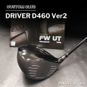 【ふるさと納税】ゴルフ ドライバー DRIVER D460 Ver2 スポーツ ゴルフクラブ ゴルフ用品 おすすめ カスタム PINGOL Studio