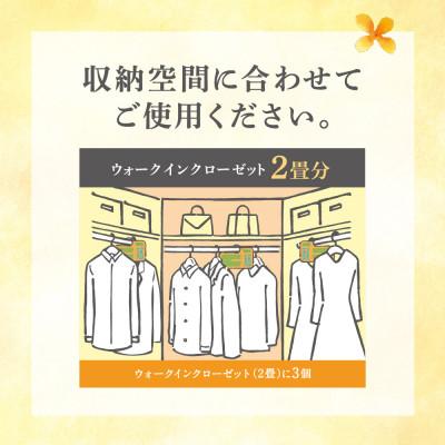 ふるさと納税 久喜市 ミセスロイド ウォークインクローゼット用 3個入×2箱 1年防虫 金木犀の香り |  | 03